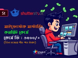 microstock mastering course